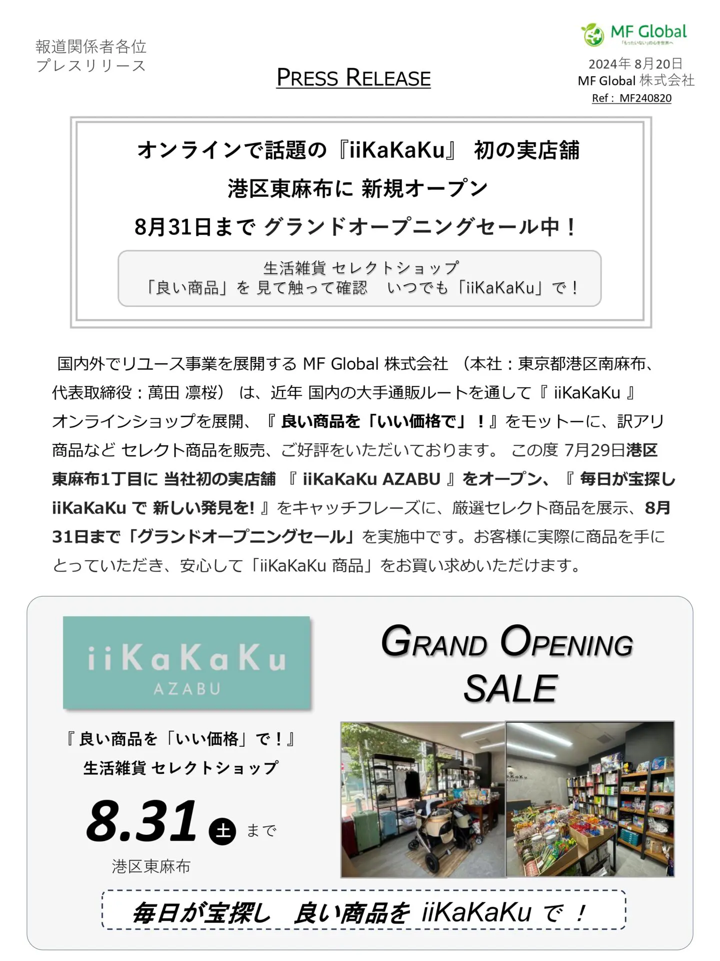 欄間2枚1組 燕と柳 天袋欄間 2枚1組 R0499｜骨董店 のびる 古美術 骨董 和風