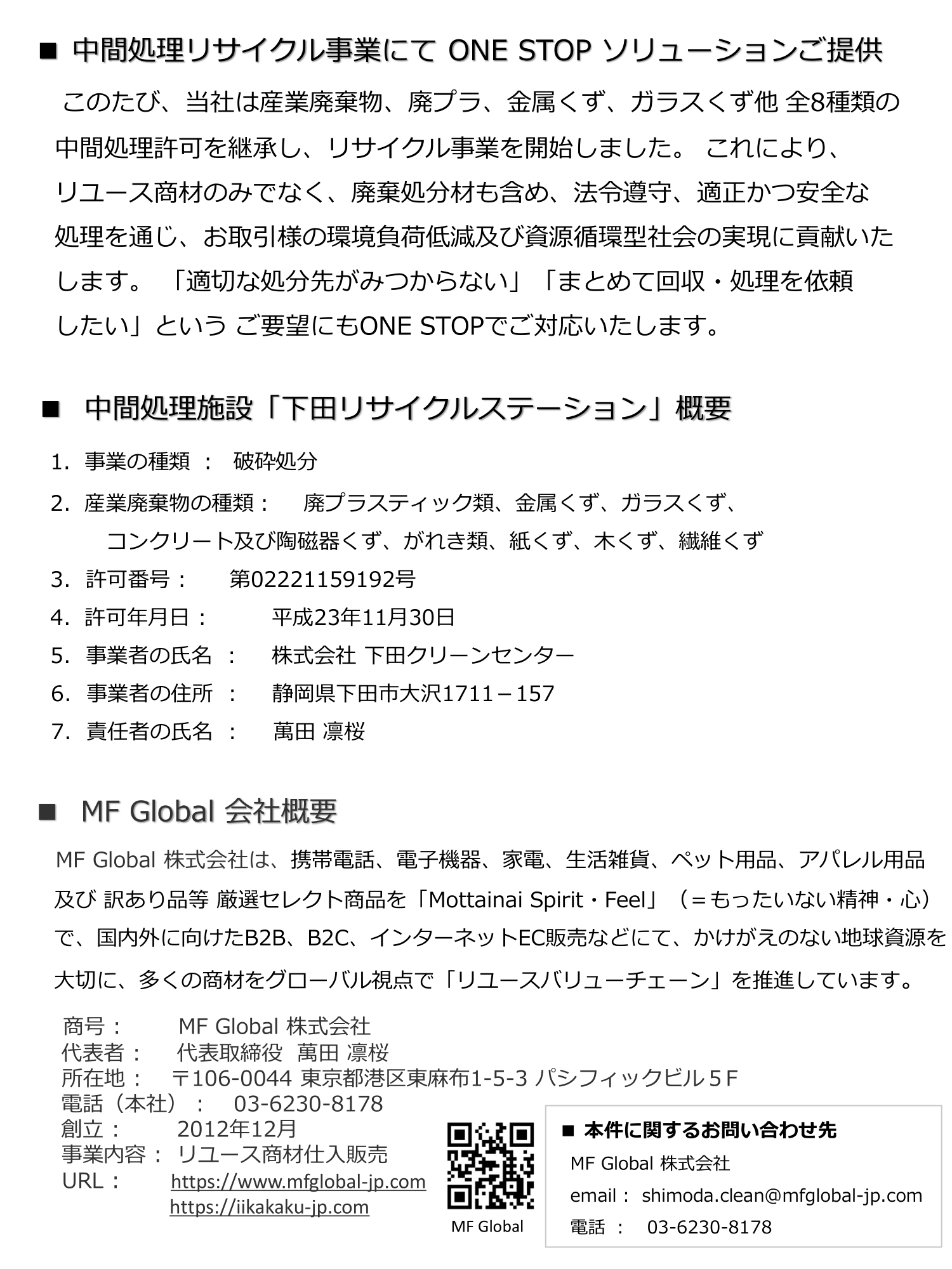 ぴ*ん様 ‼️リサイクルFORTへフォロー‼️2025/8/14中国物買取①‼️ 金相場” 過去最高値更新！】＼ 本日の 貴金属買取価格 です